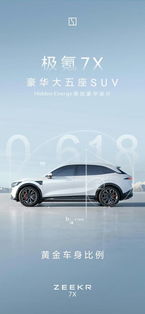 东莞129雪佛兰的品牌故事与传播，极氪X紧凑型SUV的时尚与科技